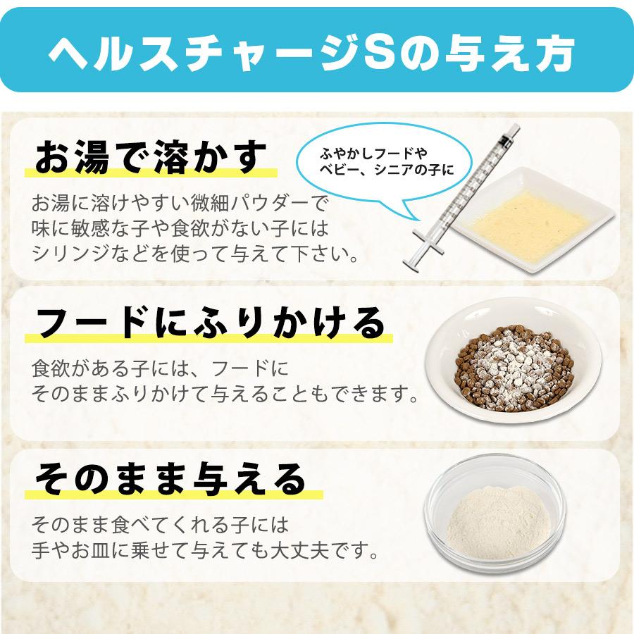 ヘルスチャージ 犬 高栄養フード 正規品 ヘルスチャージ-S 高栄養