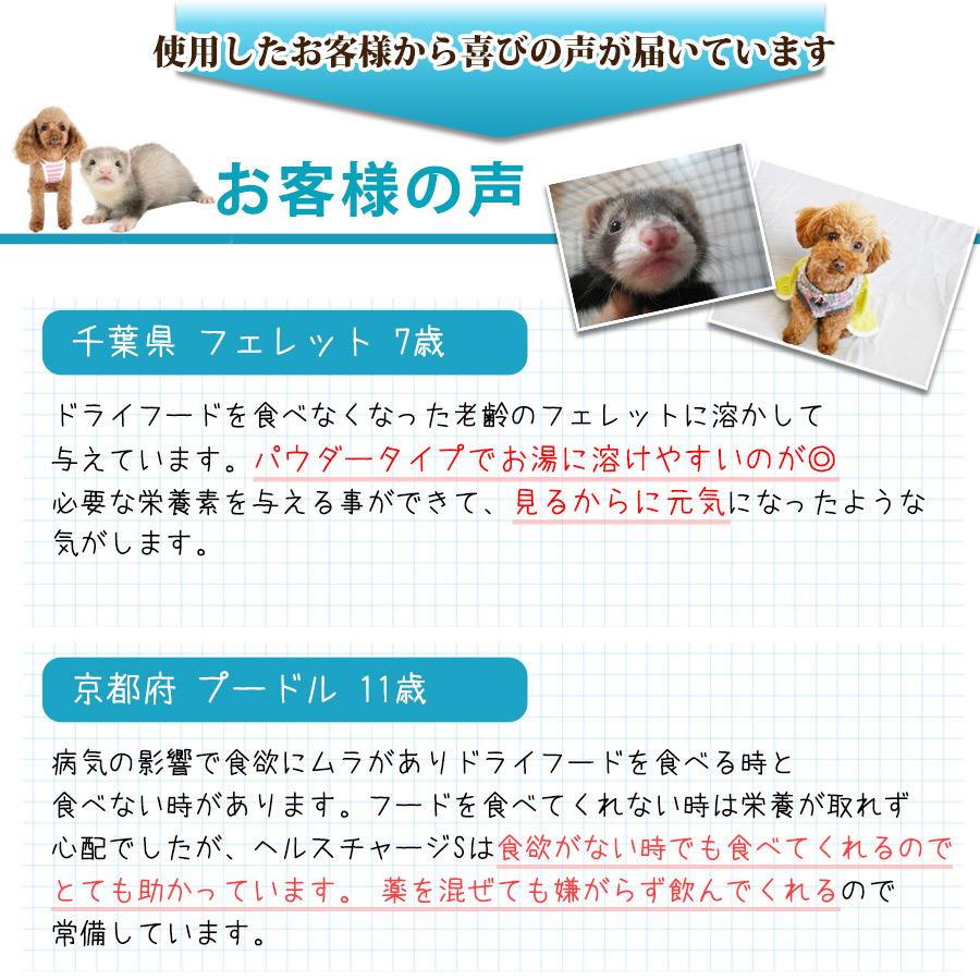 ヘルスチャージ 犬 高栄養フード 正規品 ヘルスチャージ-S 高栄養