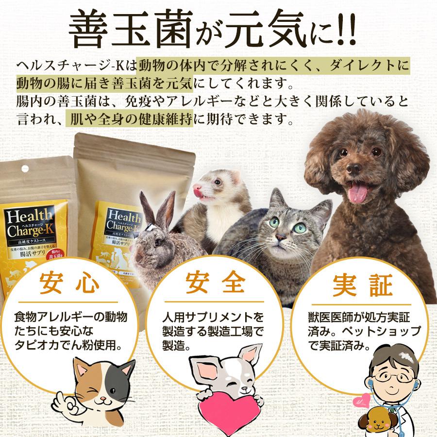 ヘルスチャージ 犬 サプリメント 正規品 ヘルスチャージ-K 1g 92包入り
