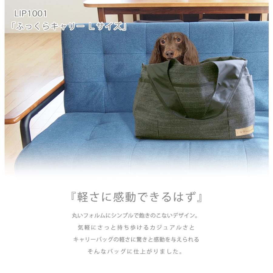 犬 キャリー　LIP1001　ふっくらキャリー デニムブラック　Lサイズ 送料無料 　ドッグ ペット キャリーバッグ キャリーケース 小動物 小型犬 グッズ_1