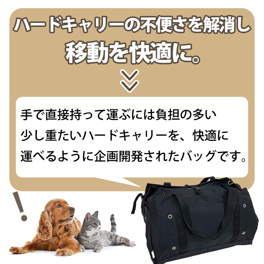 L・I・P（リップ） ペットキャリー バッグ LIP1003 移動用キャリーが
