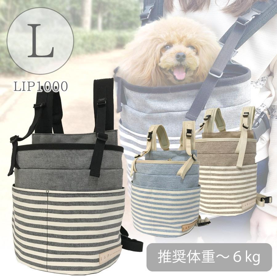 最も優遇 犬 キャリー Lip1000 抱っこバッグ ボーダー 蓋付き Lサイズ 犬 ドッグ ペット キャリーケース リュック型キャリー 工場直送 Www Muslimaidusa Org