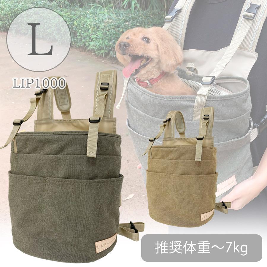 L・I・P 犬 キャリー LIP1000 抱っこバッグ ベージュ/オリーブ