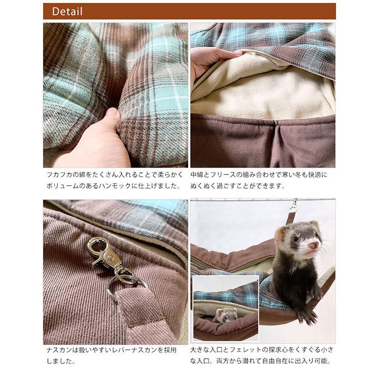 フェレット ハンモック Lip3037 チェックの中綿ハンモック 秋用 冬用 寝袋 フリース 中綿 厚手 寒さ対策 ポケット オシャレ おしゃれ L I P Yahoo 店 通販 Yahoo ショッピング