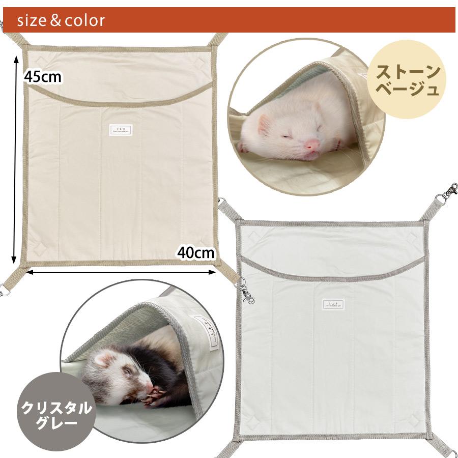 フェレット ハンモック LIP3063 ウェルネスハンモック オールシーズン