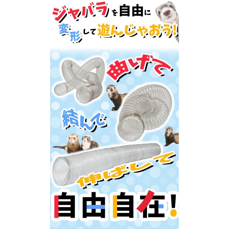 フェレット 永遠の定番モデル トンネル Lip4040 フェレットトンネル 超ロングタイプ4 5ｍ プレイハウス ロング チューブ 動画 おもちゃ
