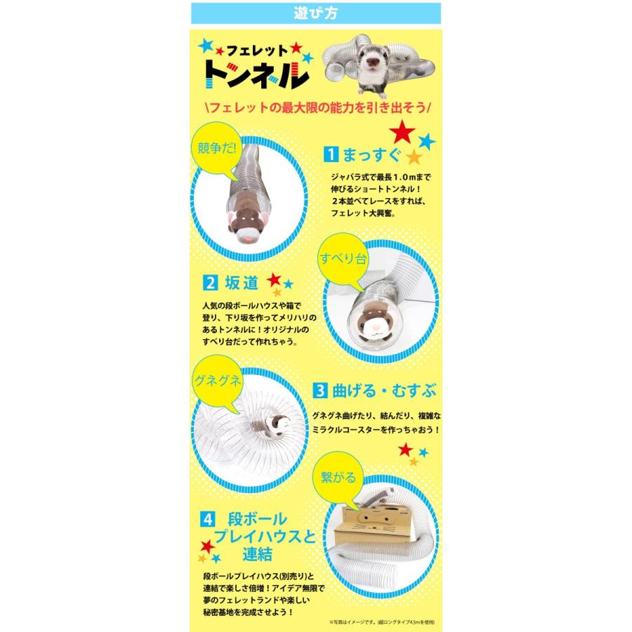 フェレット トンネル Lip4040 フェレットトンネル ショートタイプ1 0ｍ フェレット おもちゃ チューブ トンネル ショートプレイハウス 動画 L I P Yahoo 店 通販 Yahoo ショッピング