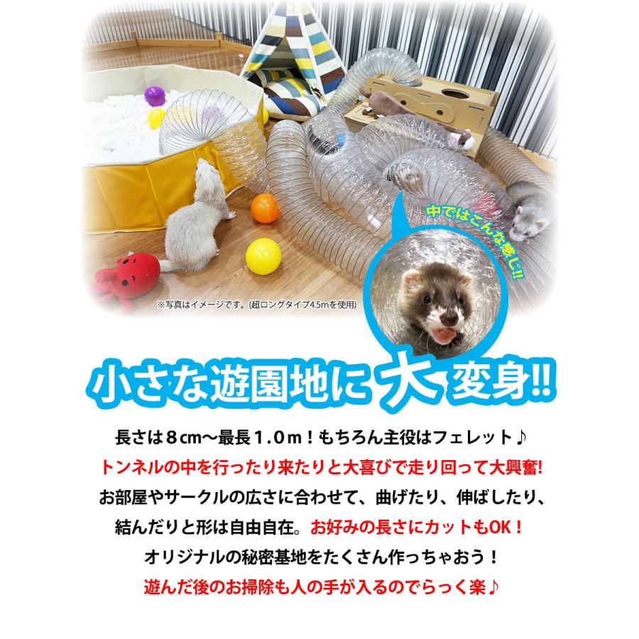 フェレット トンネル Lip4040 フェレットトンネル ショートタイプ1 0ｍ フェレット おもちゃ チューブ トンネル ショートプレイハウス 動画 L I P Yahoo 店 通販 Yahoo ショッピング