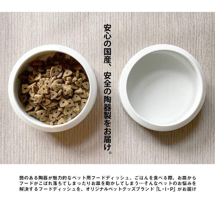 犬 食器 Lip4050 こぼしにくいペット用フードディッシュ フェレット ねこ ネコ 猫 小動物 ウサギ チンチラ 小型犬 ペット 食器 エサ皿 餌皿 フードボウル 国産 L I P Yahoo 店 通販 Yahoo ショッピング