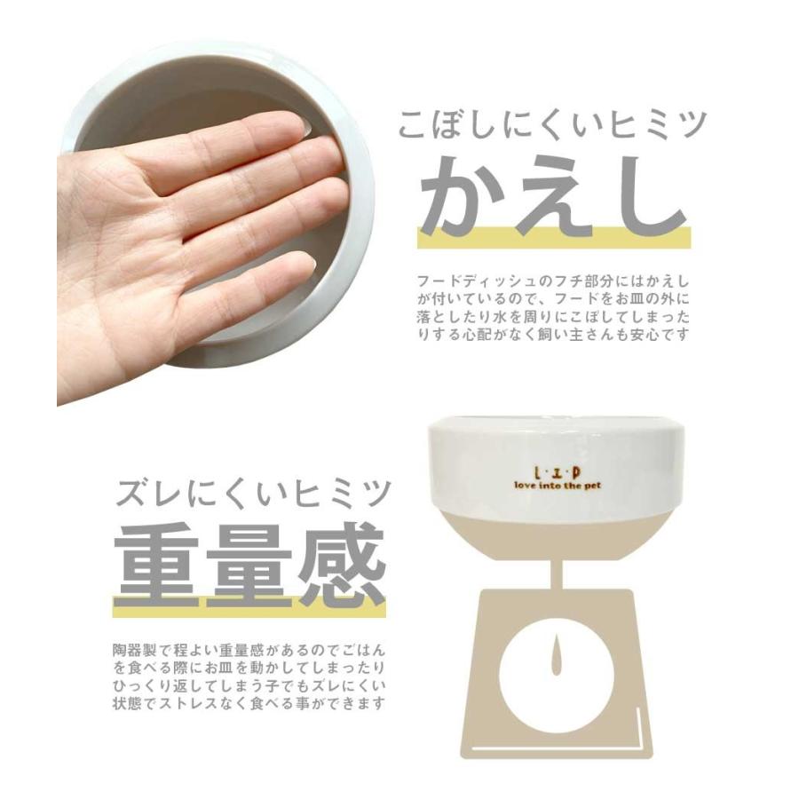 犬 食器 Lip4050 こぼしにくいペット用フードディッシュ フェレット ねこ ネコ 猫 小動物 ウサギ チンチラ 小型犬 ペット 食器 エサ皿 餌皿 フードボウル 国産 L I P Yahoo 店 通販 Yahoo ショッピング