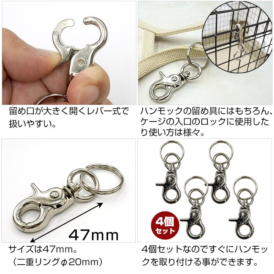 L・I・P（リップ） LIP5005 二重リング付き レバーナスカン 4個セット