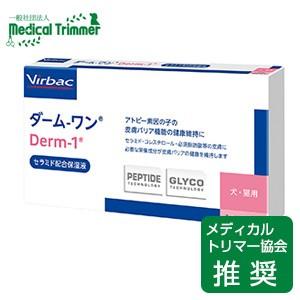 犬 皮膚ケア  MT ビルバック　ダーム・ワンペプチド２ｍｌX６ピペット メディカルトリマー協会推奨  お取り寄せ 犬用 猫用 皮膚用 セラミド配合保湿液｜lip-pet