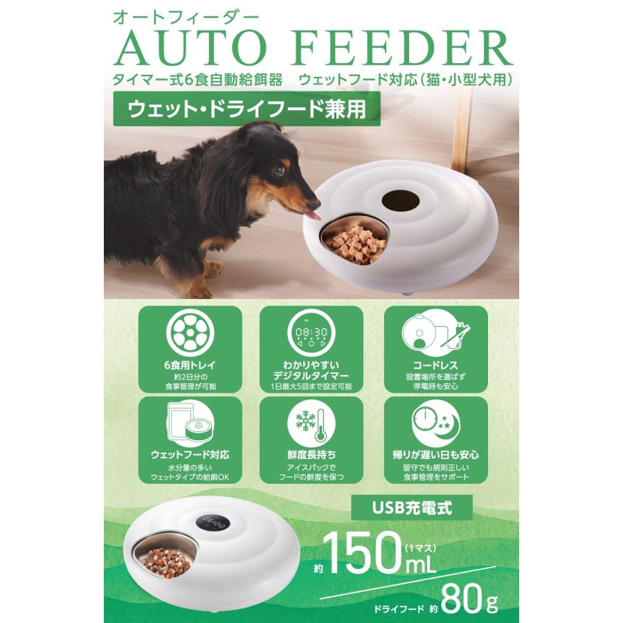 ELECOM（エレコム） 犬 自動給餌器 メーカー直送 タイマー式6食自動
