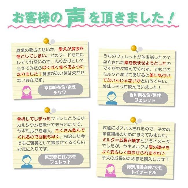 犬 ミルク ミルク本舗 低カロリー オトナのヤギミルク 80g ねこ ネコ 猫フェレット 無添加 オランダ産 おやつ フード ドッグフード ゆうパケットok 4560441580180 L I P Yahoo 店 通販 Yahoo ショッピング