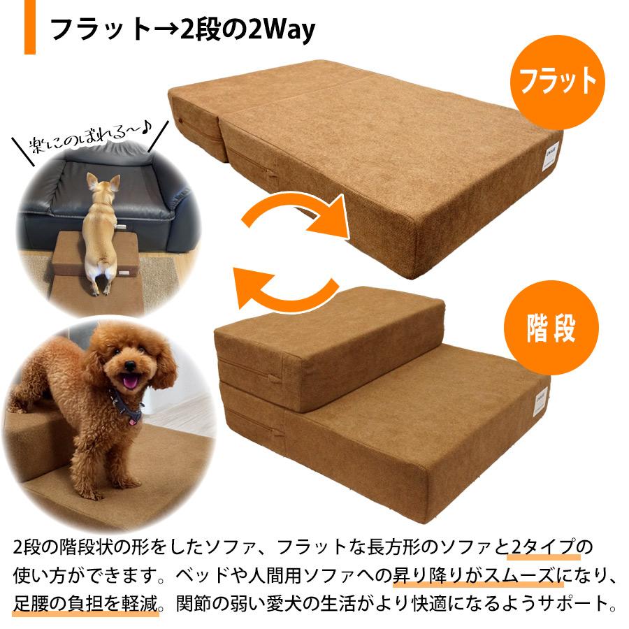 IDOG&ICAT 犬 階段 たためるiStep 2段 ファブリック ロータイプ 2Way