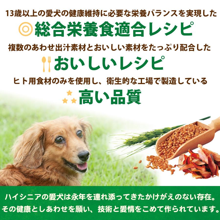 ヤムヤムヤム ハイシニア 13+ チキン やわらかドライタイプ「800g 80g