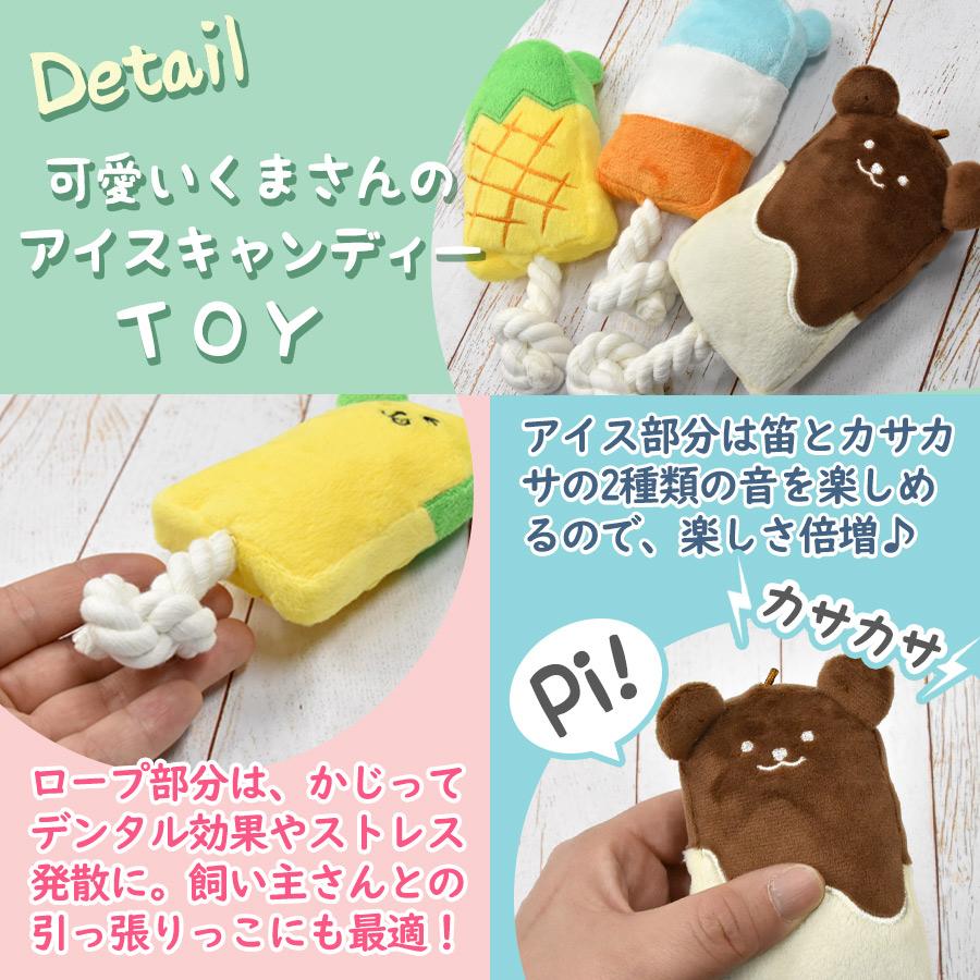 犬 おもちゃ ソルグラ アイスキャンディー ドッグ フェレット 小動物