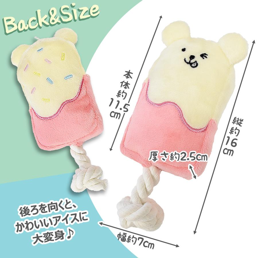 犬 おもちゃ ソルグラ アイスキャンディー ドッグ フェレット 小動物