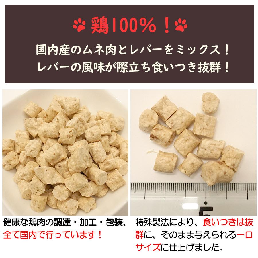 ママクック 犬 おやつ フリーズドライのムネ肉 レバーミックス 18g 猫