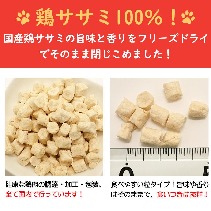 ママクック 犬 おやつ フリーズドライのササミ 粒タイプ 18g 猫 小動物