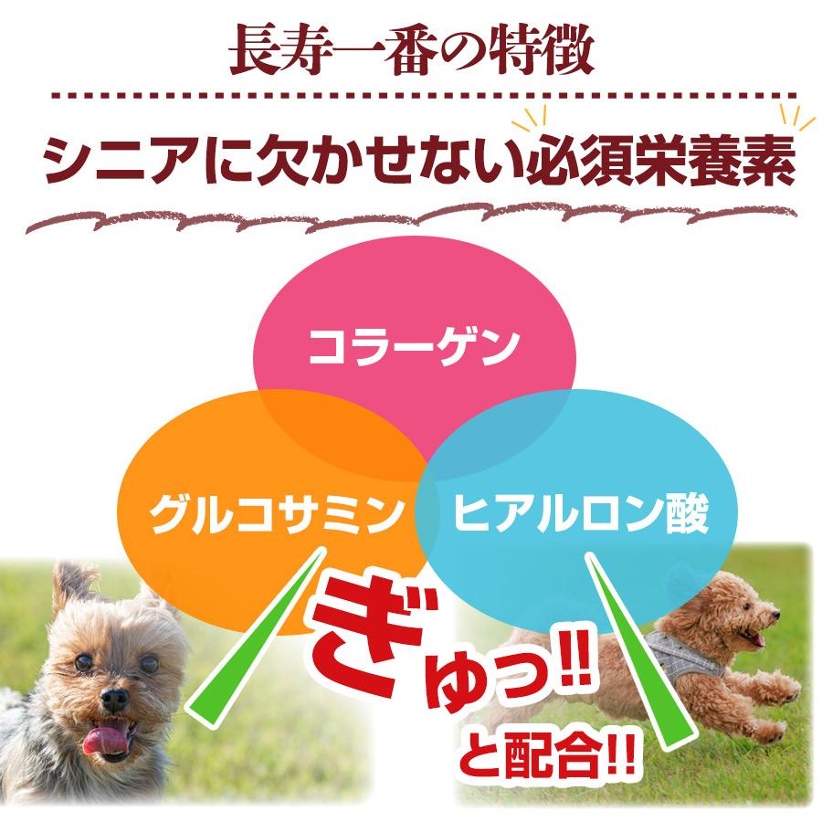 ドッグフード 長寿一番 馬肉 嵐山善兵衛作 800g 国産 完全無添加 犬