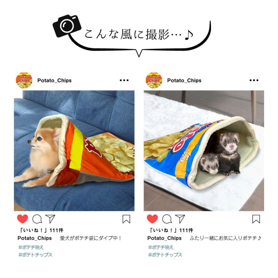 犬 寝袋 ポテチ寝袋 ドッグ 猫 ねこ ペット ハウス 袋 潜れる プレイハウス おもしろ 個性的 インスタ映え Sns映え ポテトチップス ボア 温か 冬用 L I P Yahoo 店 通販 Yahoo ショッピング