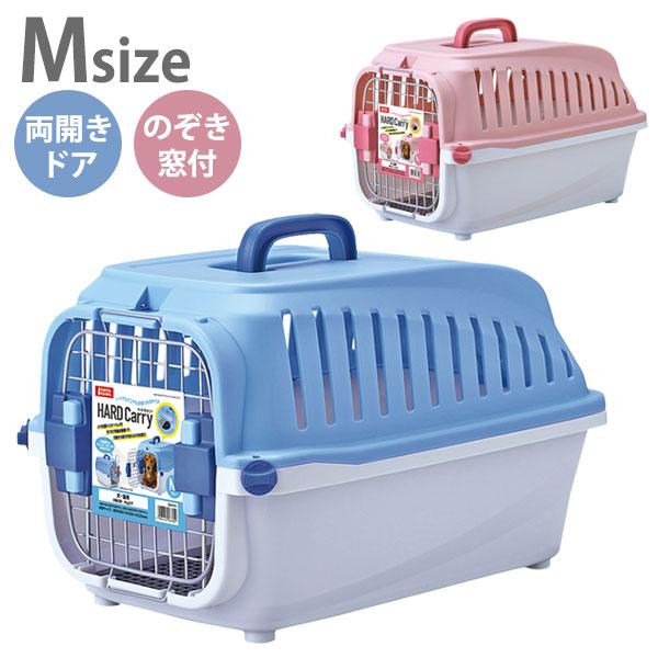 犬 キャリー マルカン ハードキャリー M ドッグ フェレット 小動物 猫