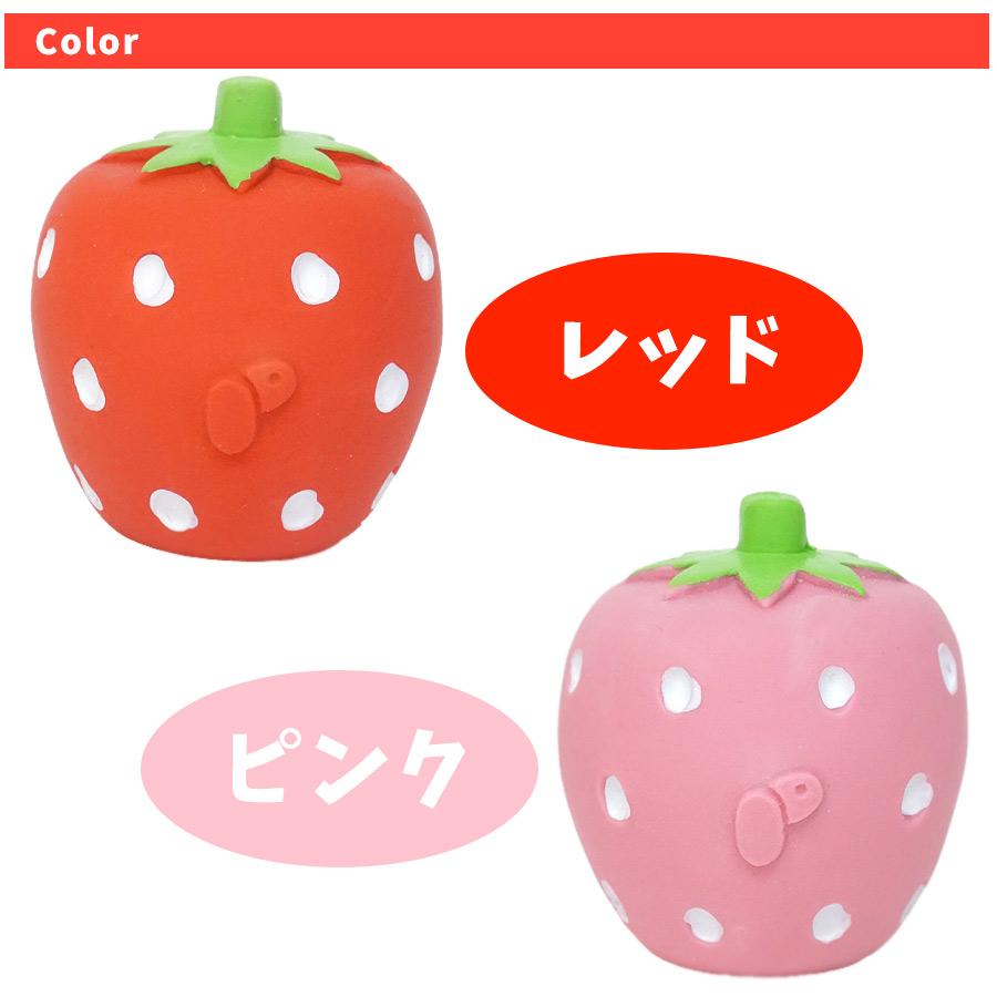 PomPreece（ポンポリース） 犬 おもちゃ PP ラテックストイ いちご