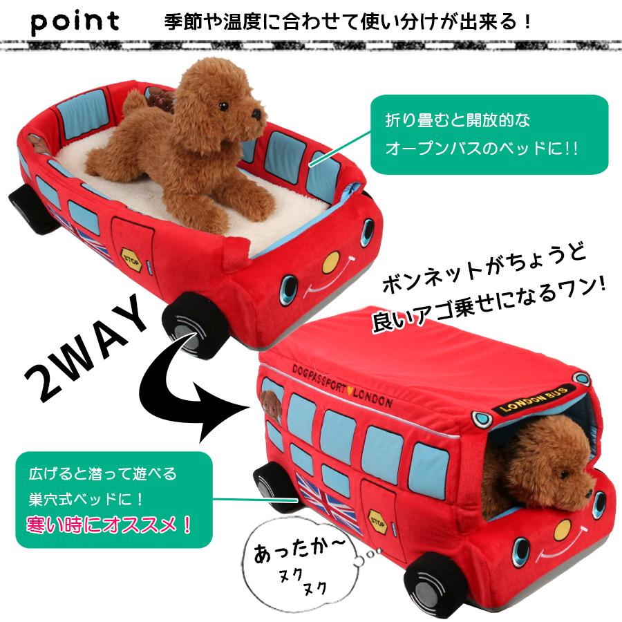 犬 ベッド PP 2WAYカドラー イングランドバス 5653 犬 ドッグ ペット