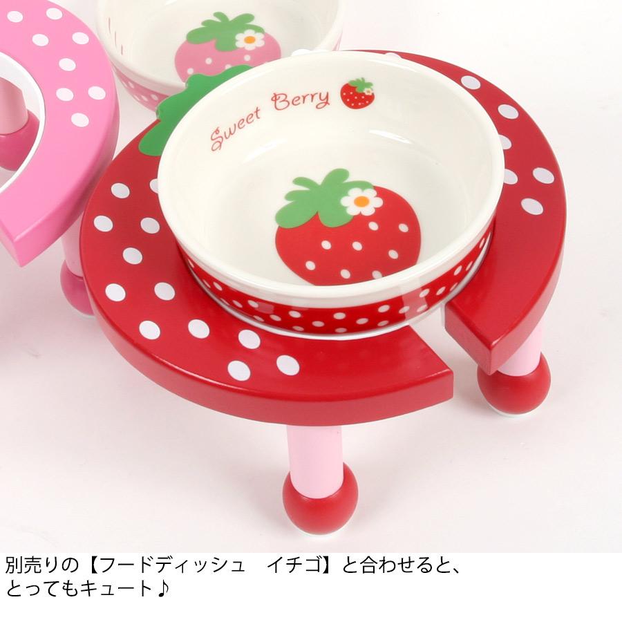 PomPreece（ポンポリース） 犬 食器 PP イチゴ食器台 9455 犬 ドッグ