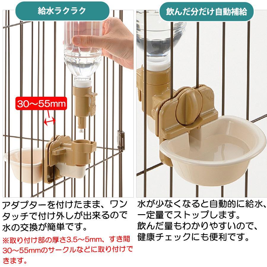 リッチェル（Richell） 犬 給水器 ウォーターディッシュS ペット