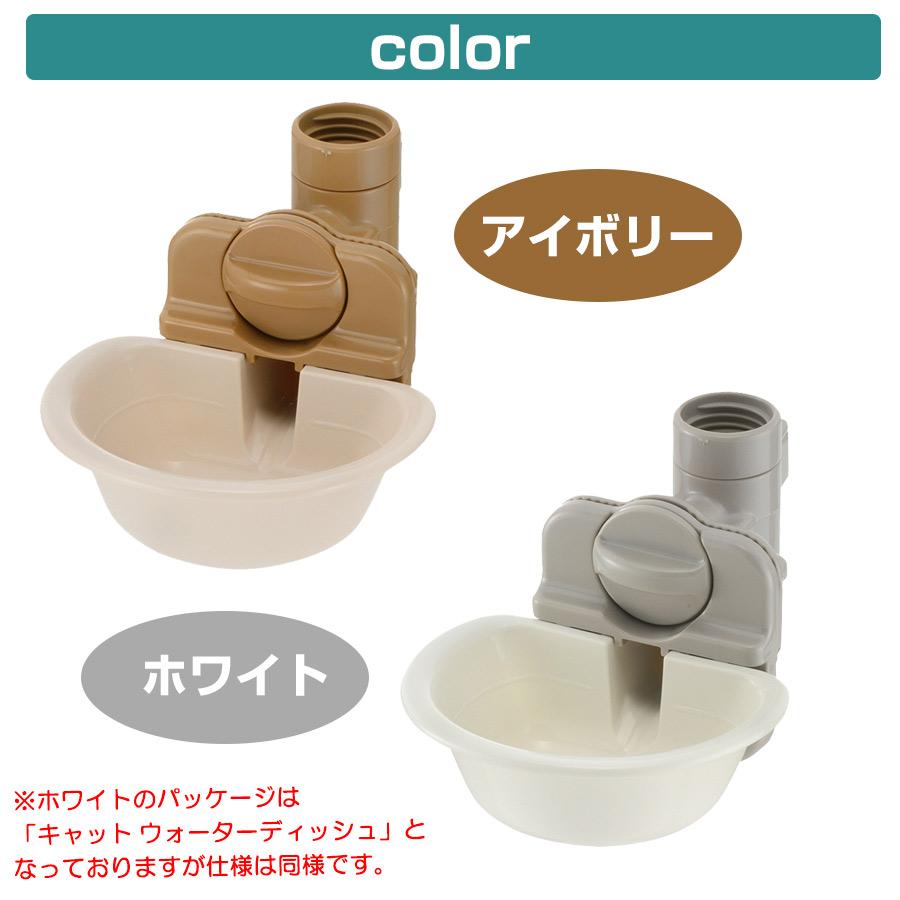 リッチェル（Richell） 犬 給水器 ウォーターディッシュS ペット
