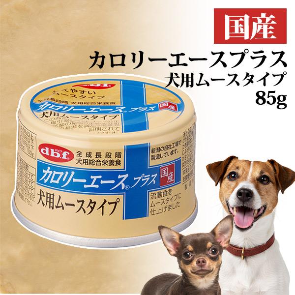 カロリーエース プラス 犬 フード デビフ カロリーエースプラス 犬用