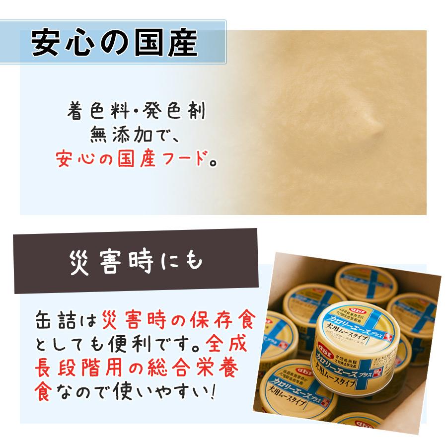 カロリーエース プラス 犬 フード デビフ カロリーエースプラス 犬用