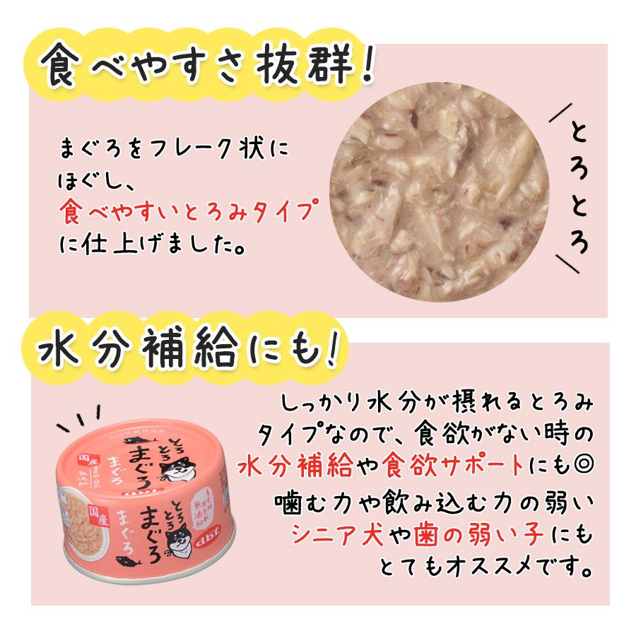 デビフペット 犬 フード デビフ とろとろまぐろ まぐろ 60g 国産 d.b.f