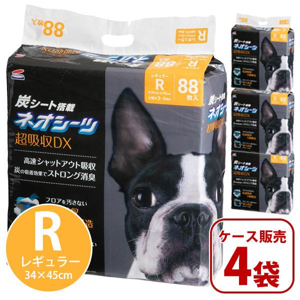 ペットシーツ ケース販売 コーチョー ネオシーツカーボンDXレギュラー