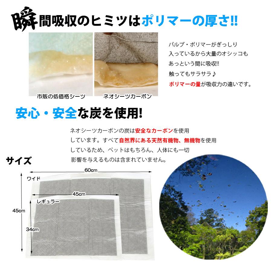 ネオシーツ　超吸収DX ペットシーツ レギュラー　88枚入りx ４袋セット Amazon | ネオ・ルーライフ ネオシーツ カーボン DX ペット