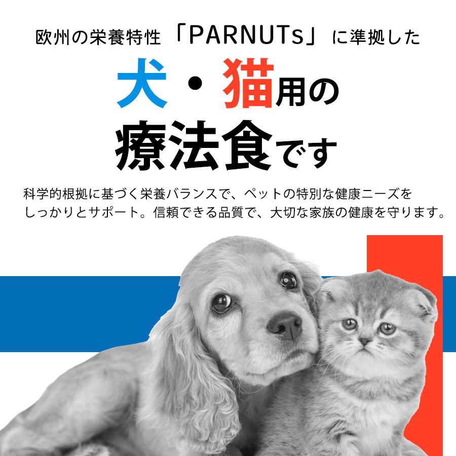 マルカン 犬 ドッグフード ベッツウェル 犬用食事療法食 皮膚ケア 3kg