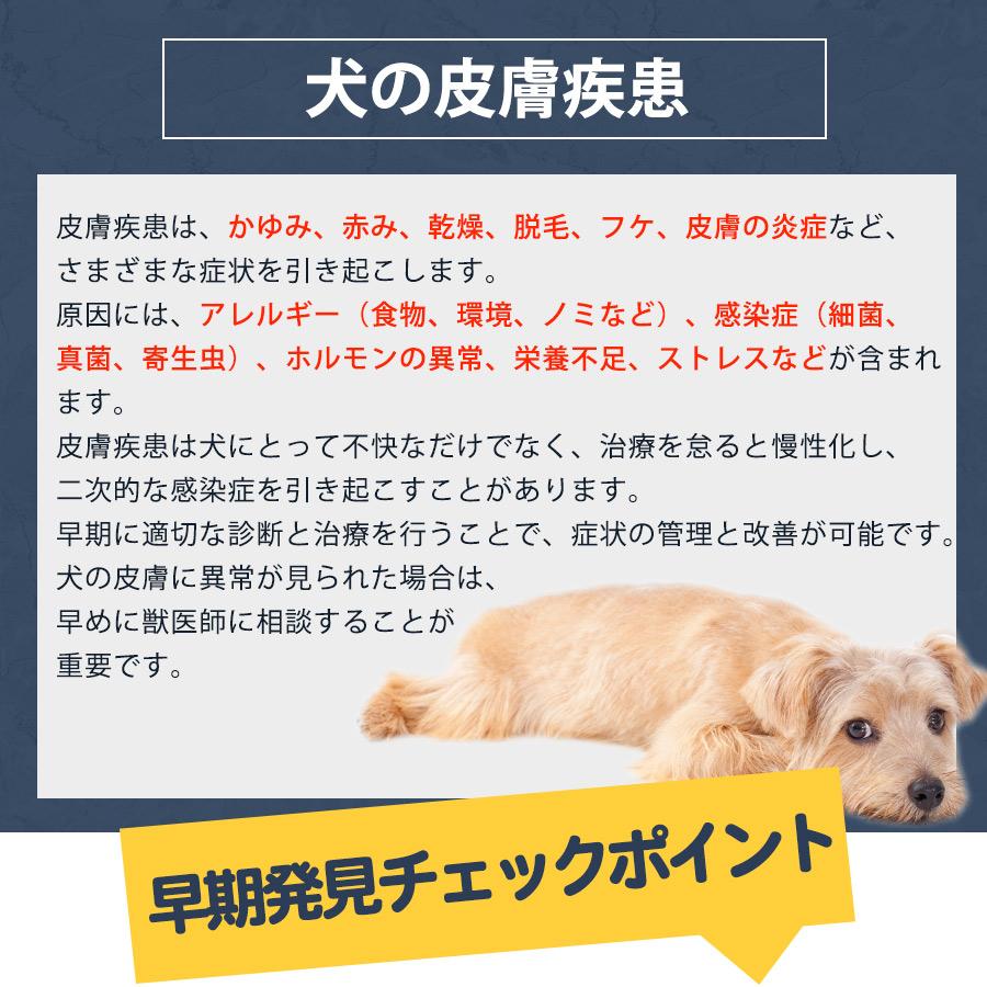 マルカン 犬 ドッグフード ベッツウェル 犬用食事療法食 皮膚ケア 3kg