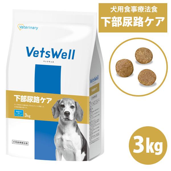 マルカン 犬 ドッグフード ベッツウェル 犬用食事療法食 下部尿路ケア