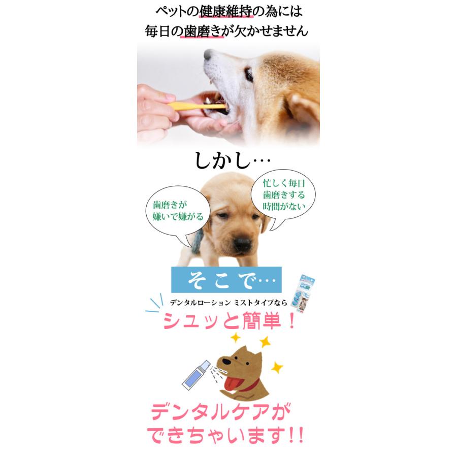 犬 歯みがき コスモスラクト デンタルローション ミストタイプ ml 犬 ドッグ 猫 キャット 歯磨き 口臭予防 簡単 国産 無添加 L I P Yahoo 店 通販 Yahoo ショッピング