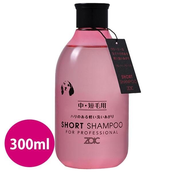 犬 シャンプー ゾイック N ショート 300ml ドッグ 低刺激 デリケート
