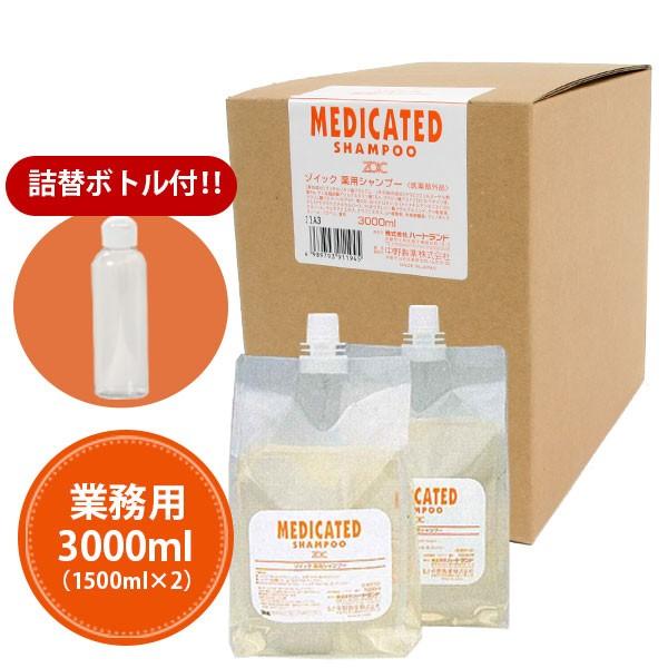 犬 シャンプー ゾイック 薬用シャンプー3000ml 1500ml×2 詰替ミニ