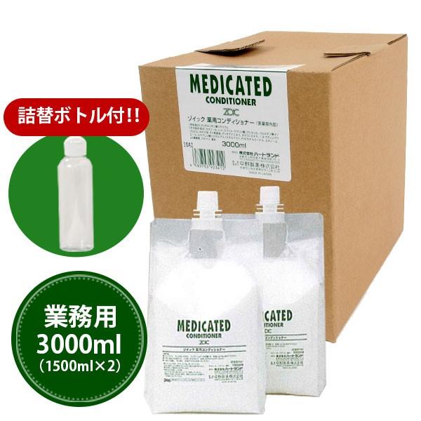 犬 リンス ゾイック 薬用コンディショナー3000ml 1500ml×2 詰替ミニ