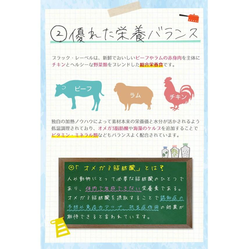 ブッチ ドッグフード ブッチ ブラック・レーベル・ドッグフード 800g 送料・クール代込  Butch 犬 ドッグ ロールフード 成犬 高齢犬 子犬 幼犬 ミートフード｜lip-pet｜03