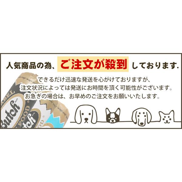 ブッチ ドッグフード ブルー・レーベル・ドッグフード 800g 送料