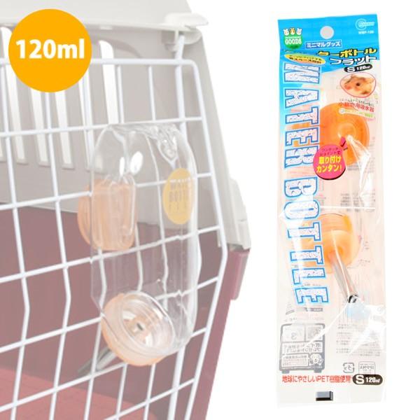 マルカン 犬 水飲み ウォーターボトル フラット 120ml 犬 ドッグ