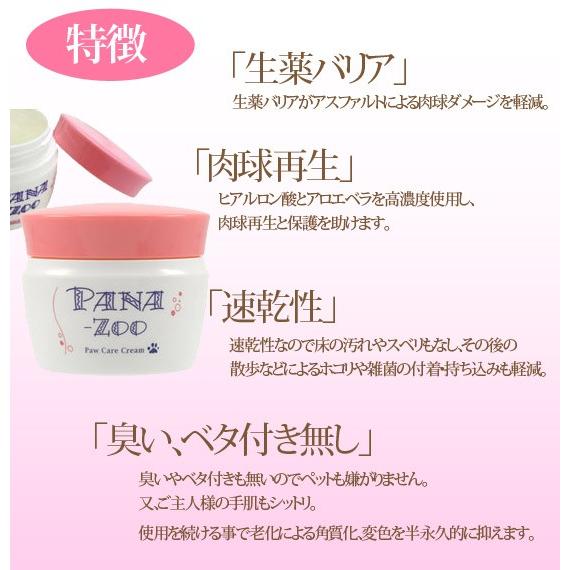 犬 肉球 獣医推奨 ハッピーアース Pana Zoo パナズー パウケアクリーム 足裏保護 60g ドッグ フェレット 猫 ペット お手入れ用品 皮膚 肉球ケア 足裏 Ncca0240 L I P Yahoo 店 通販 Yahoo ショッピング