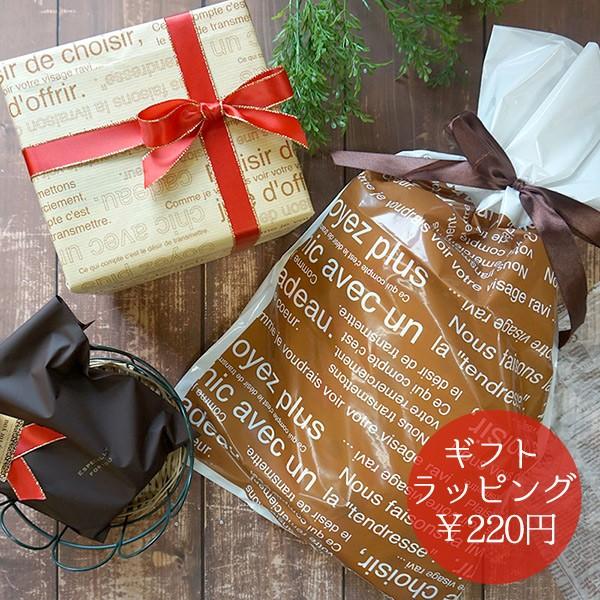 ギフトラッピング　を希望する　雑貨 グッズ 犬 ドッグ ギフト 贈り物 包装 リボン お祝い クリスマス 包装 ラッピングサービス ギフト | 
