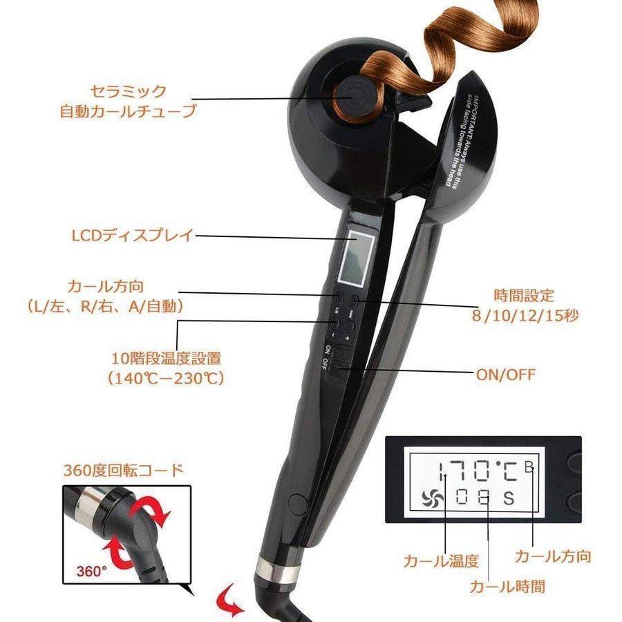 オートカールアイロン ミラカール ヘアアイロン 自動コテ hair curler ８秒自動巻き 自動巻きヘアアイロン ホットカーラー 電動ヘアカーラー｜lipine3｜05